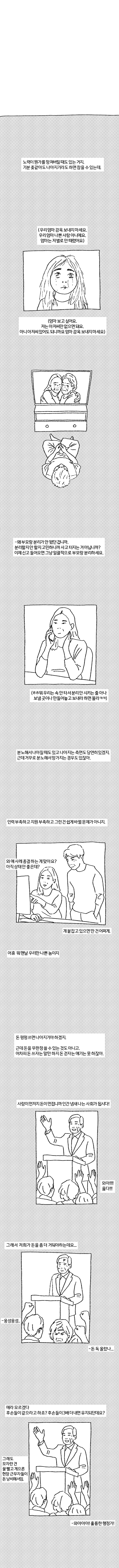 지방의대생들: 여전하다면(6)_2.jpg