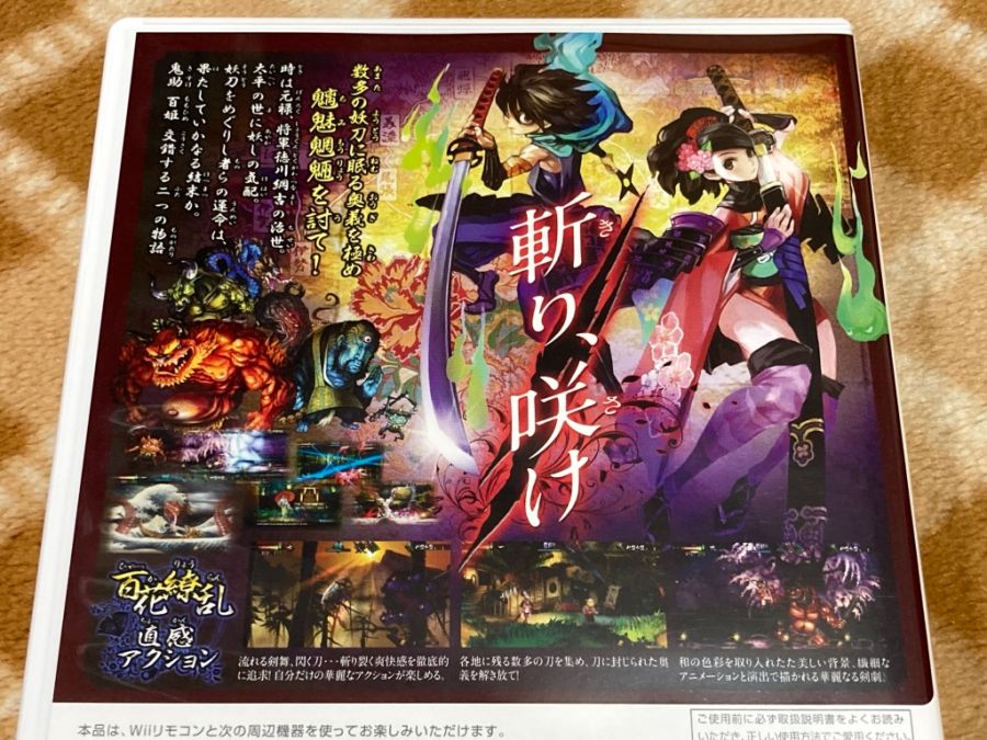 오보로 무라마사 (朧村正)_18.jpg