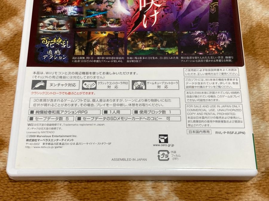 오보로 무라마사 (朧村正)_19.jpg