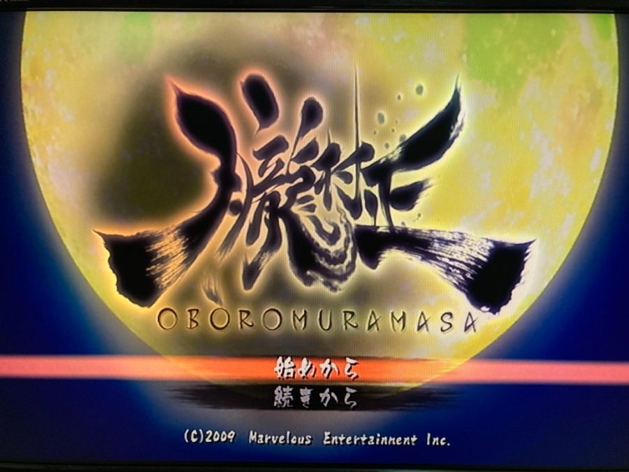 오보로 무라마사 (朧村正)_56.jpg