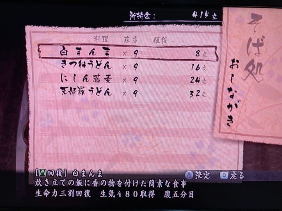 오보로 무라마사 (朧村正)_76.jpg