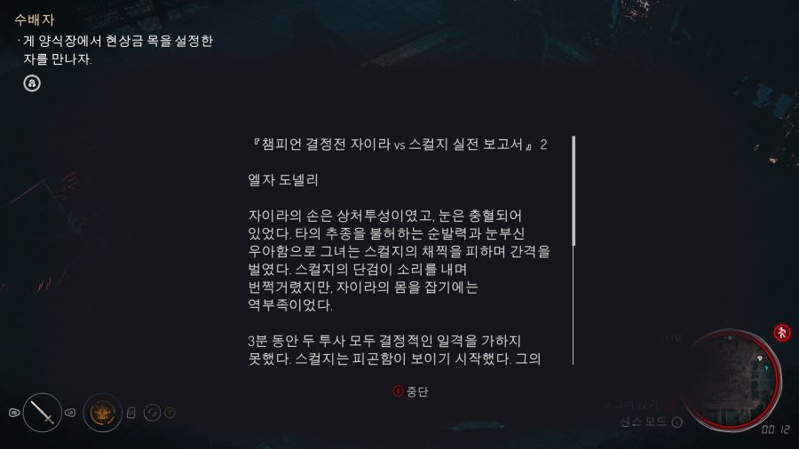 세븐 : 더 데이즈 롱 곤 기계 번역판_13.jpg