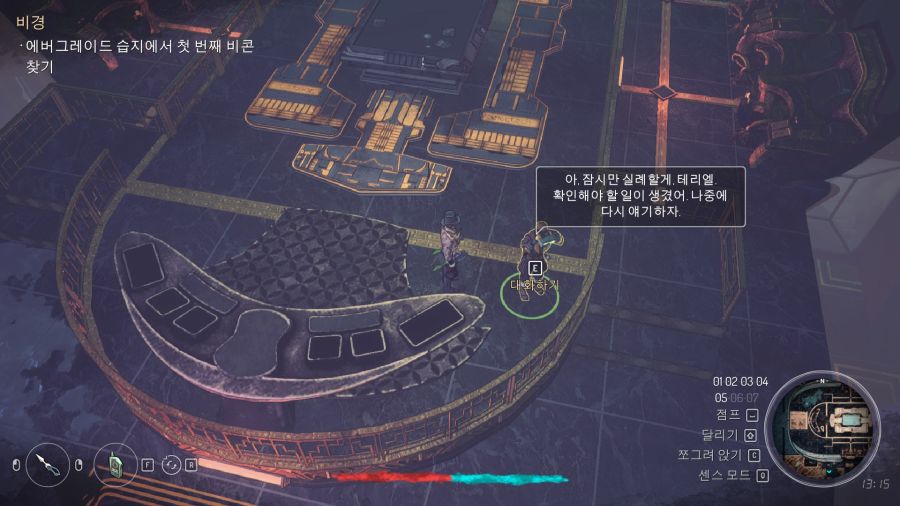 세븐 : 더 데이즈 롱 곤 기계 번역판_15.jpg