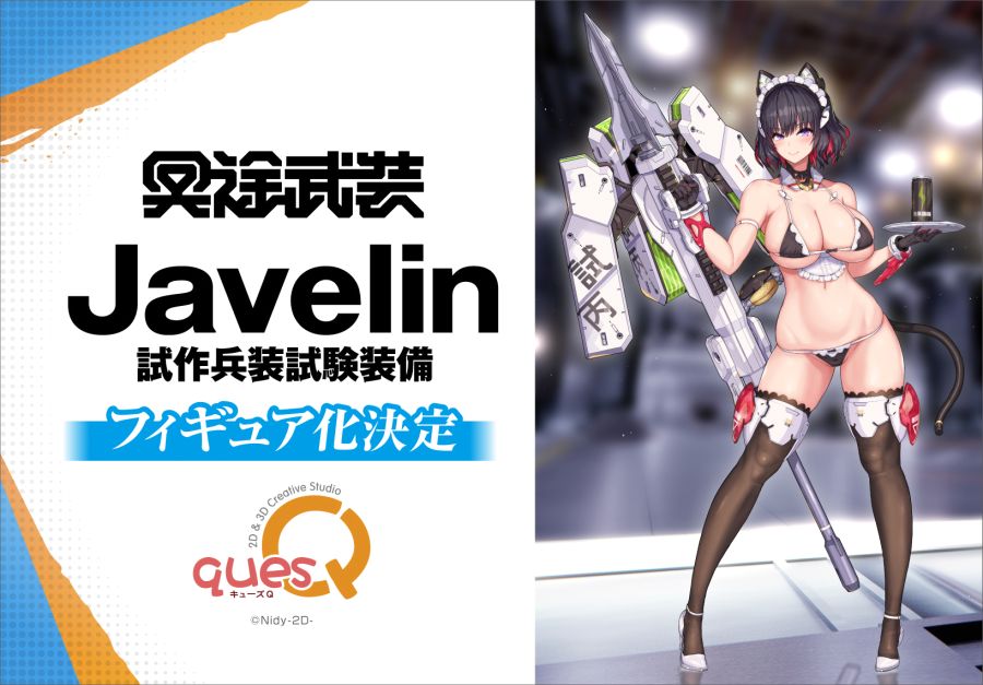 [큐즈 Q] 데드 오어 얼라이브 & 궤적 시리즈 외 상품화 예정 목록_12.jpg