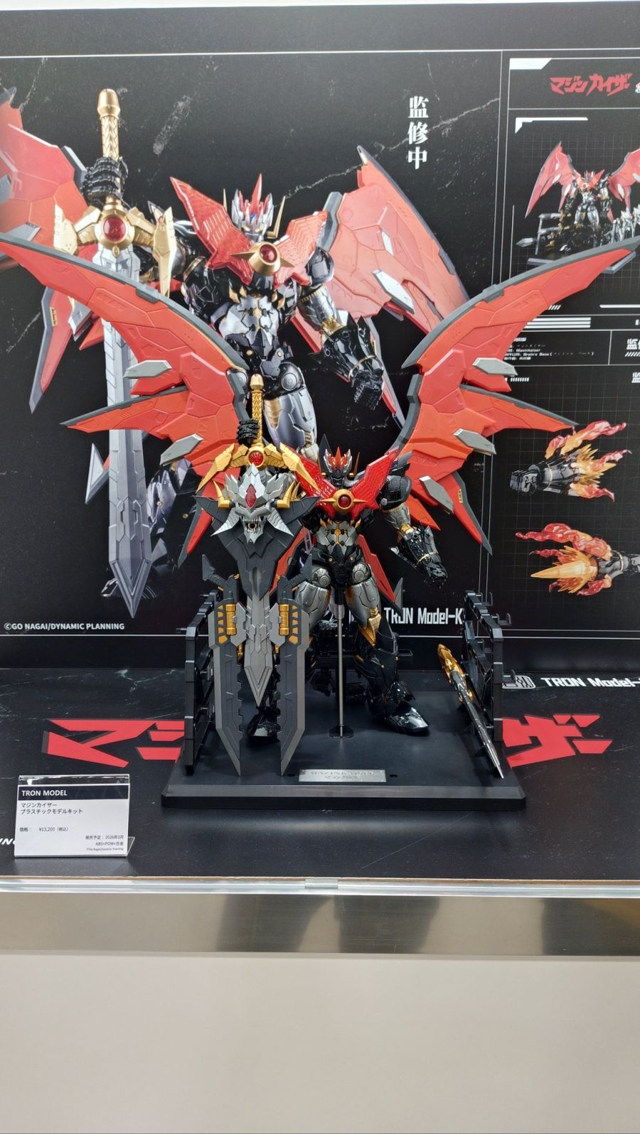 [창모완] TRON Model-Kit 마징카이저 원페스 2026 겨울 전시 2_1.jpg