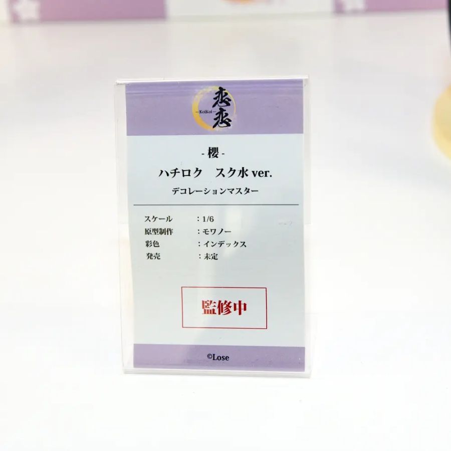 [koikoi] 1/6 마이테츠 - 하치로쿠 스쿨 미즈 Ver 전시 사진_4.jpg
