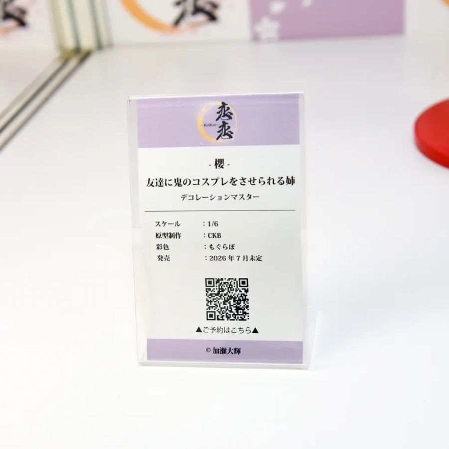 [koikoi] 원페스 2026 겨울 신제품 전시 사진_12.jpg