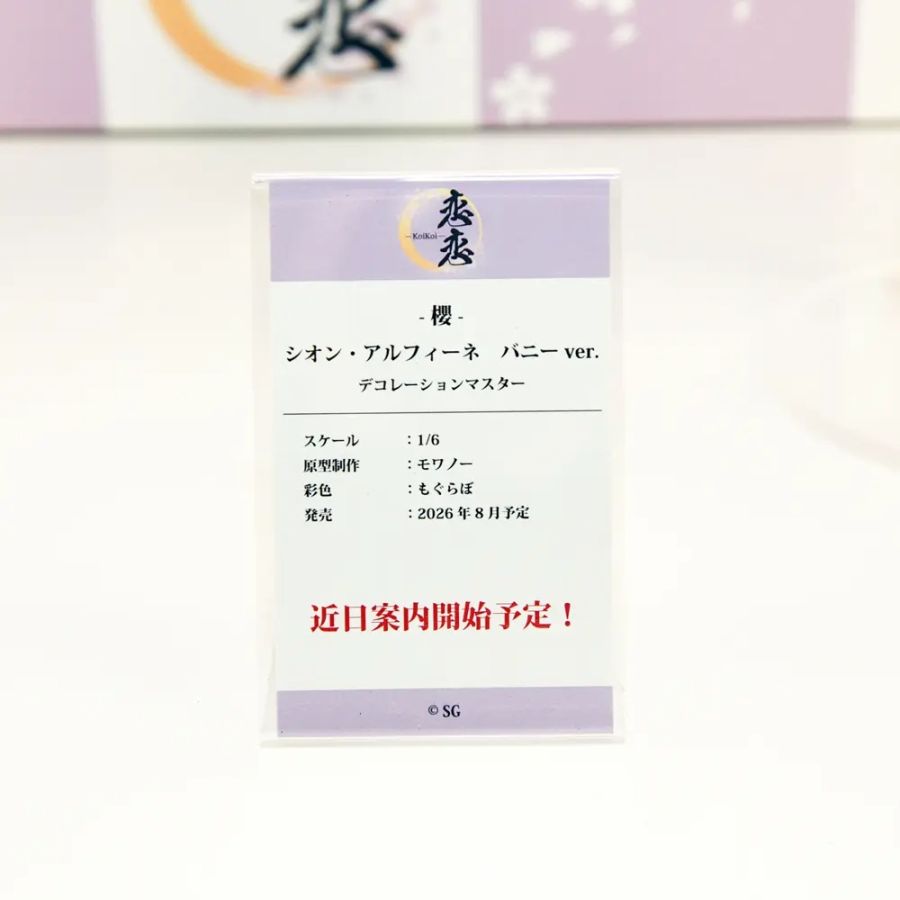 [koikoi] 원페스 2026 겨울 신제품 전시 사진_28.jpg