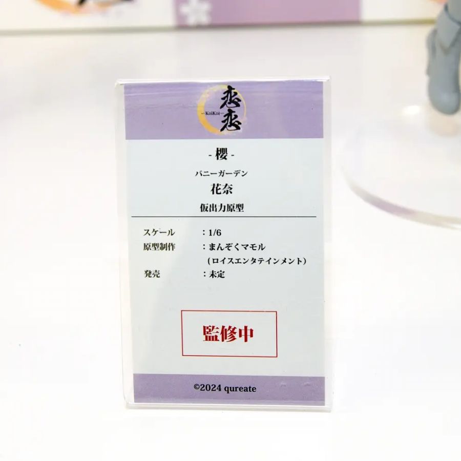 [koikoi] 원페스 2026 겨울 신제품 전시 사진_44.jpg