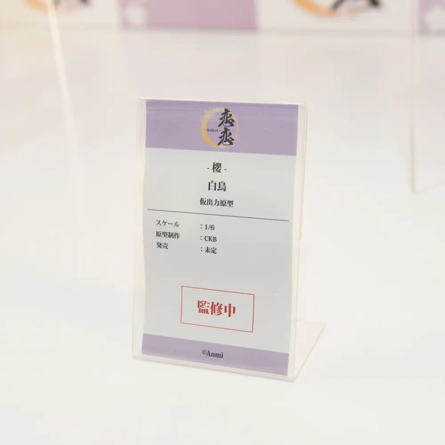 [koikoi] 원페스 2026 겨울 신제품 전시 사진_52.jpg