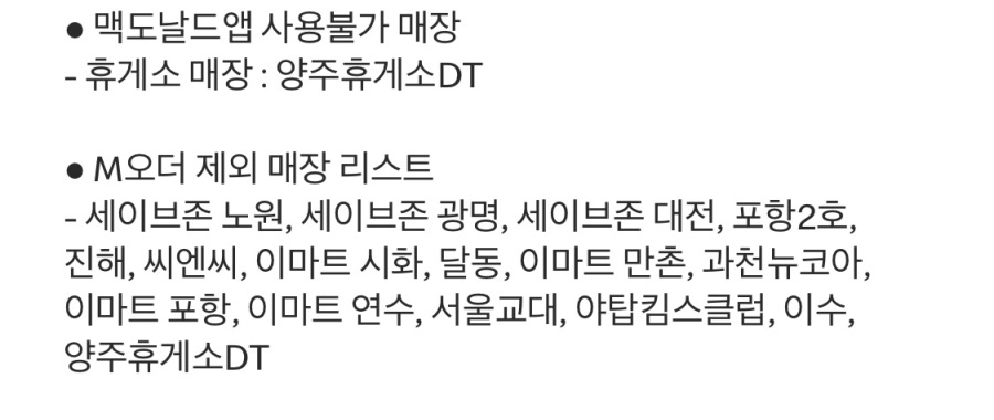 [맥도날드앱] 쿼터파운더 3500원,치즈스틱 2조각 1400원 외(2/9~15)_9.jpeg