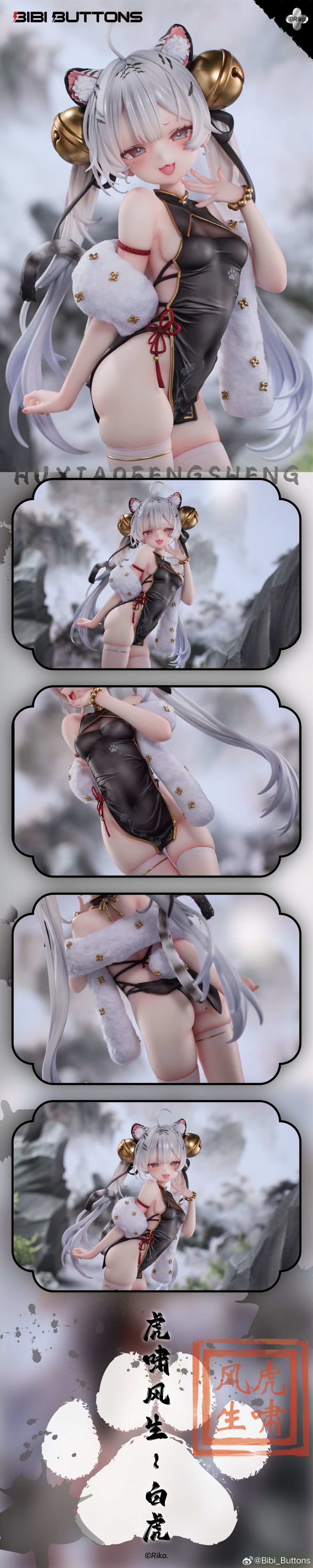 [Bibi Buttons] 1/6 Riko - 호소풍생 ~ 백호_12.jpg