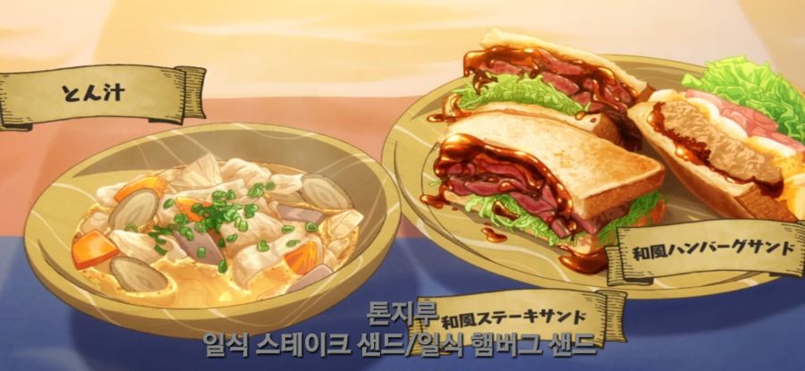 [이세계 방랑 밥] 스암 던전 속 안전지대_29.jpg