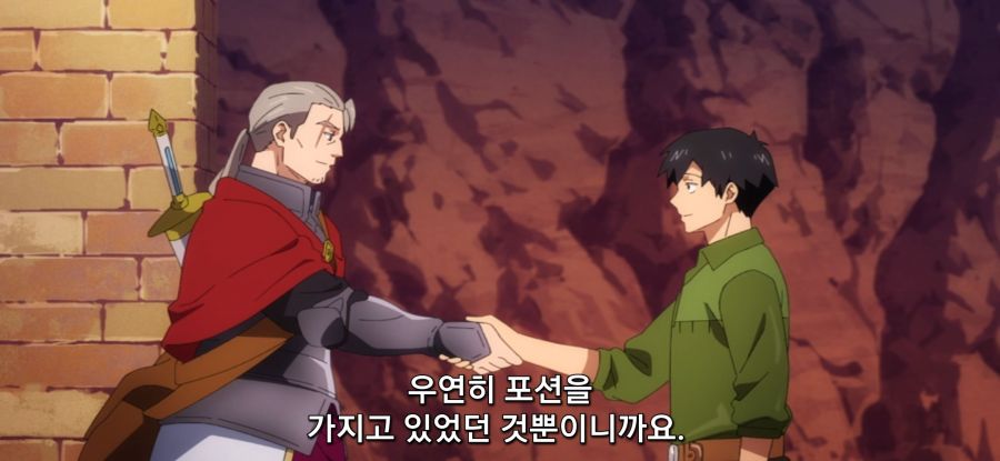 [이세계 방랑 밥] 스암 던전 속 안전지대_51.jpg