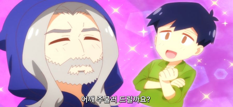 [이세계 방랑 밥] 스암 던전 속 안전지대_83.jpg