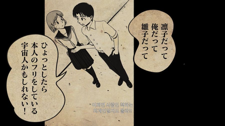 사일런트 힐 f UFO엔딩_30.png