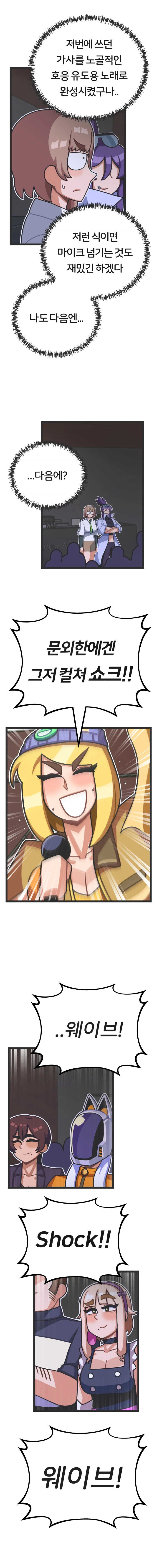 프론트걸 16화_10.webp