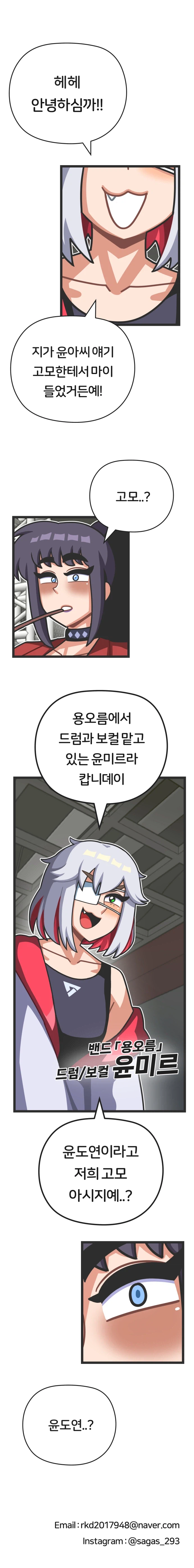 프론트걸 16화_13.webp