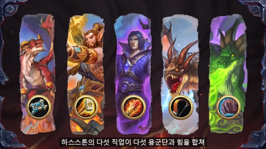 하스스톤) 왜 대격변인가 했더니 승리한 데스윙이 평행세계에서 온 거 였네_17.webp