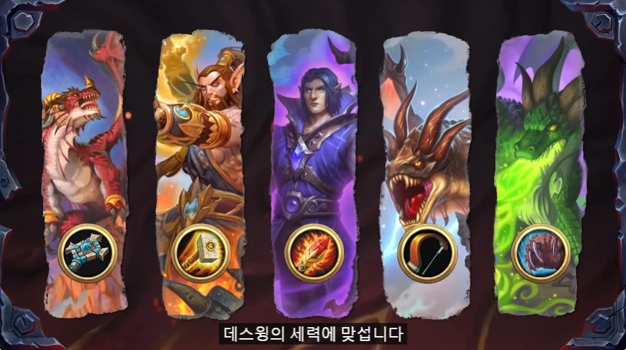 하스스톤) 왜 대격변인가 했더니 승리한 데스윙이 평행세계에서 온 거 였네_18.webp