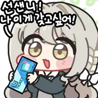 비틱) 나중에 고통 받을 것 같아서 픽업 들어갔네요._2.webp