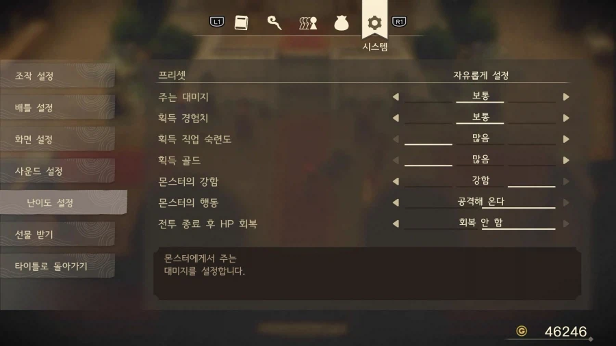 드퀘7re - 토끼꼬리를 모아서 드랍아이템 확률을 높혀보자 (추가)_5.webp