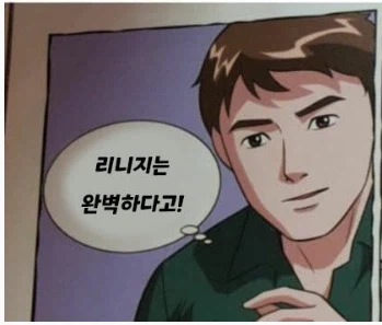 리니지 클래식)은 완벽하다고_1.webp