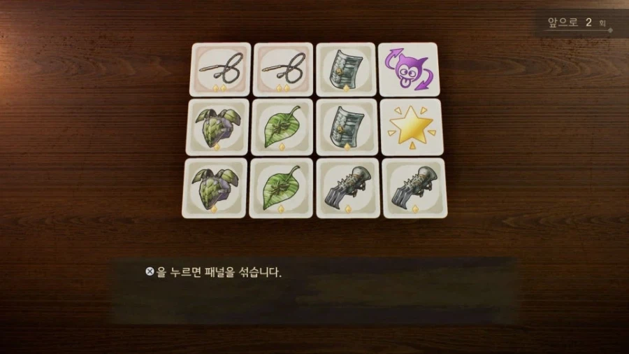 드퀘7re - 첫 시작 시의 게임설정과 초반 진행 팁_8.webp