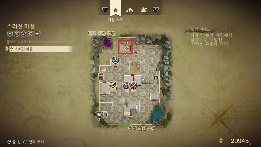 드퀘7re - 첫 시작 시의 게임설정과 초반 진행 팁_9.webp