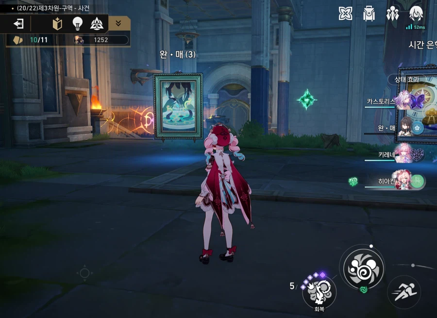 스타레일) 오 완매_1.webp