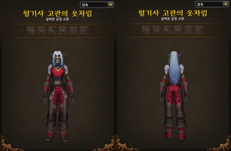 (흥미)와우 미공개 새로운 블엘 비키니 방어구 대하여_9.webp