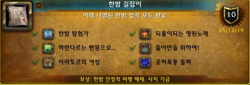 (흥미)와우 미공개 새로운 블엘 비키니 방어구 대하여_18.webp