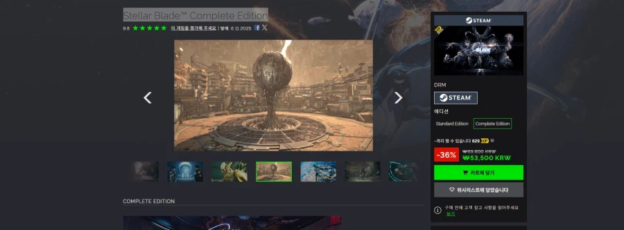 [gmg] 스텔라블레이드 컴플리트에디션 (골드등급 53,500원)_1.webp