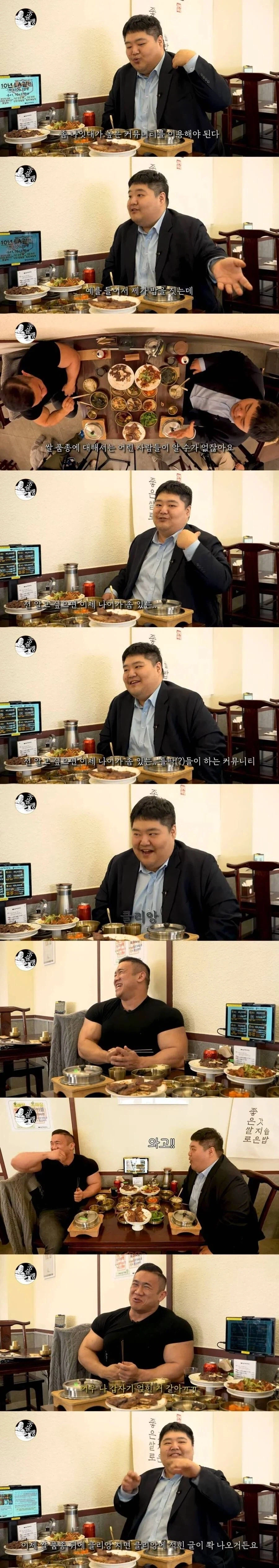 공혁준이 음식 고를때 이용하는 커뮤_2.webp