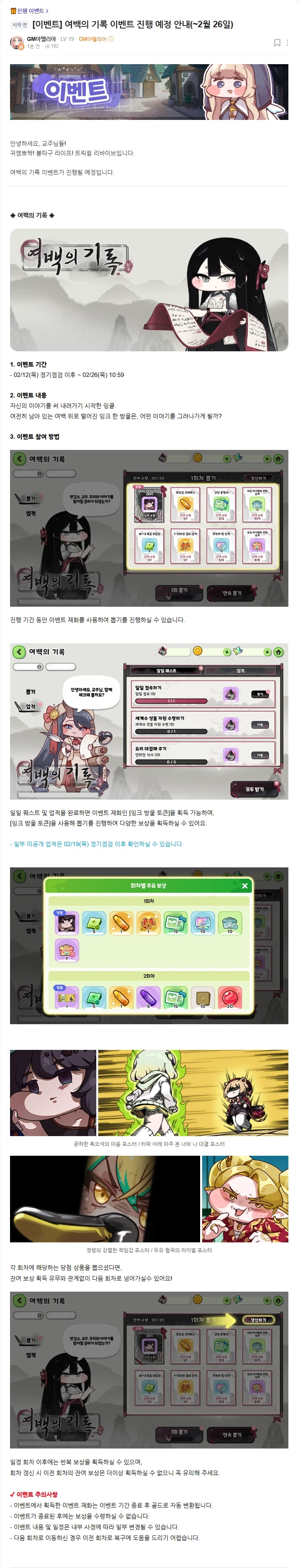 (트릭컬) 업뎃 떴다!!!_2.webp