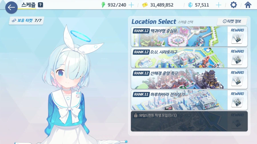 블루아카) 사악한 아로나 같으니...!_1.webp