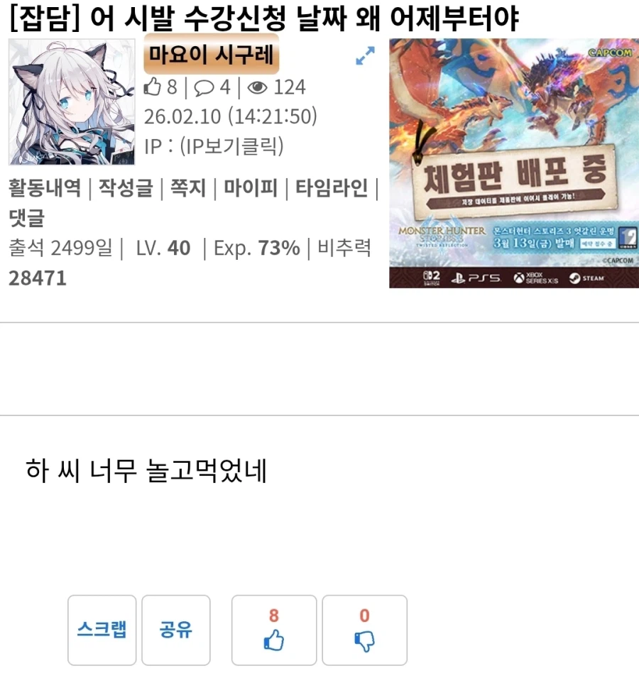 나태 죄악 완전 공명_1.webp