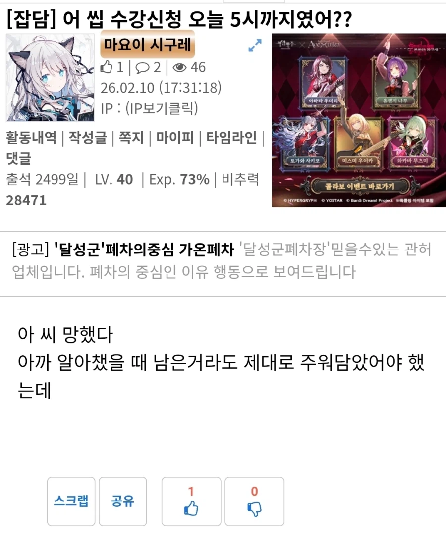 나태 죄악 완전 공명_2.webp