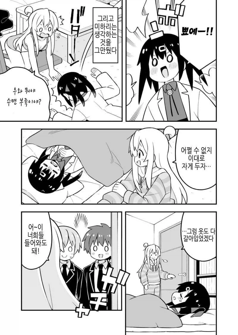 오빠는끝) 3P? 4P?_4.webp