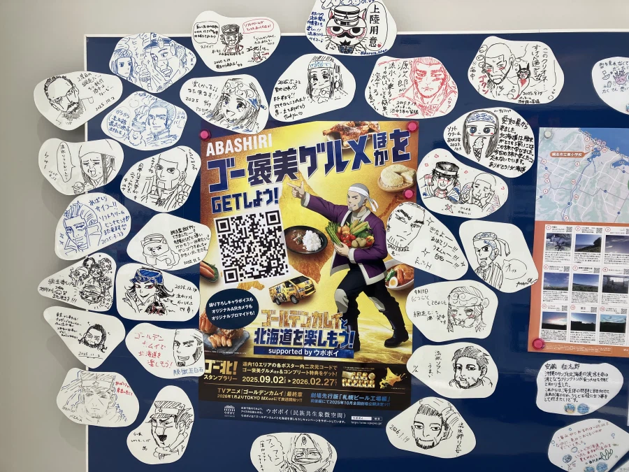 좌충우돌 홋카이도 횡단 여행_197.webp