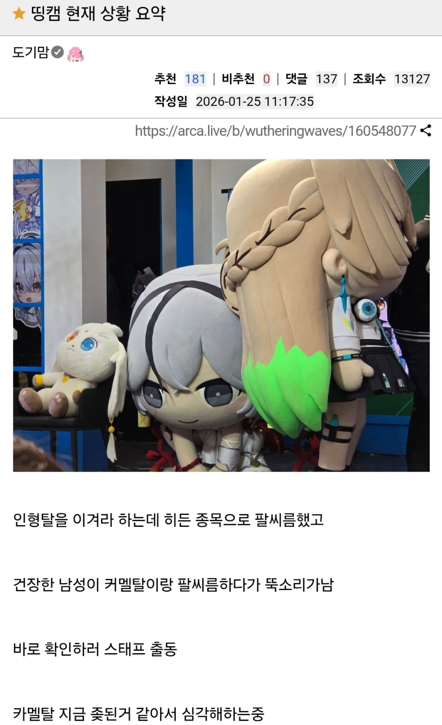 카멜탈 팔씨름 사건 이제 봤는데_1.webp