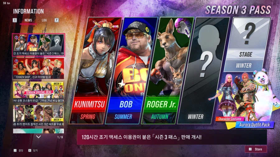 시즌패스3 가격은 33,000원 입니다_1.webp