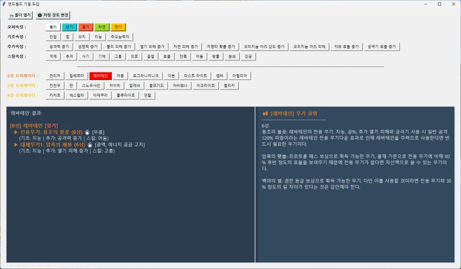 식각 파밍 위치 헷갈려서 만들었습니다_1.webp