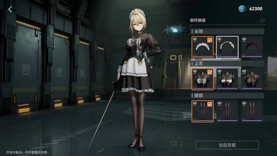 소전2)신규 캐릭터 섹ㅅ턴스 메이드 스킨 소개_2.webp