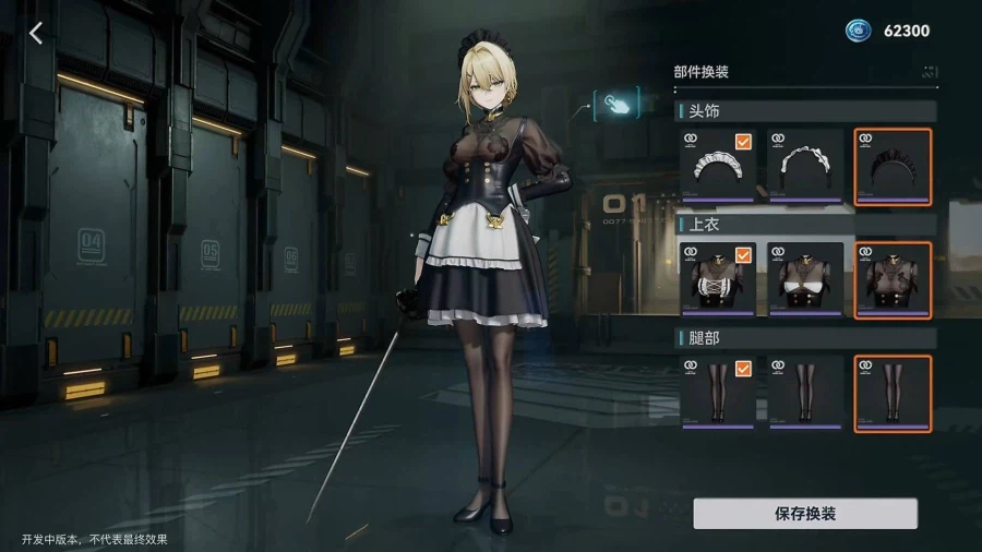 소전2)신규 캐릭터 섹ㅅ턴스 메이드 스킨 소개_4.webp