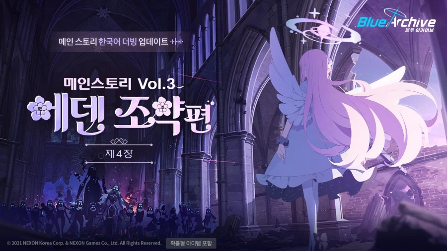 [블루 아카이브] 메인스토리 한국어 더빙 안내_1.webp