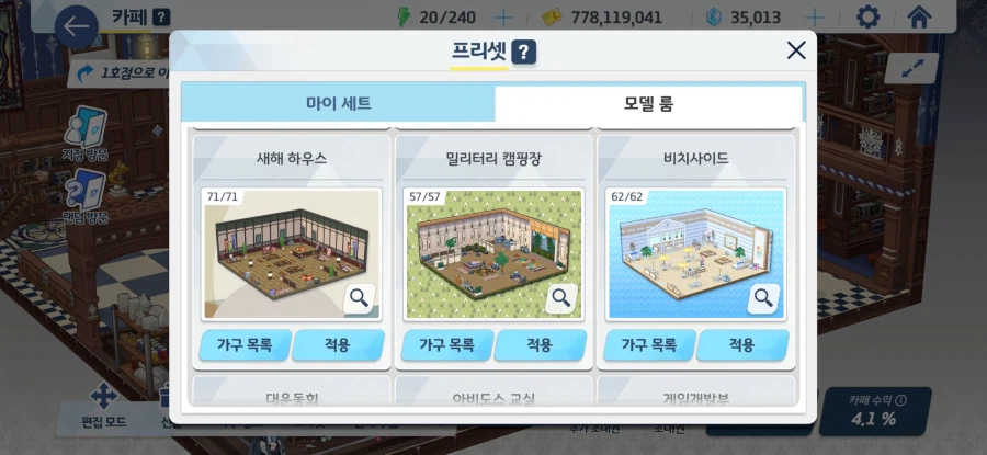 22번째 프리셋 - 와일드헌트 캠퍼스_5.webp