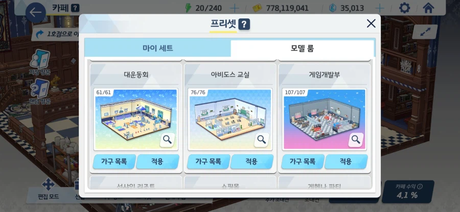 22번째 프리셋 - 와일드헌트 캠퍼스_6.webp