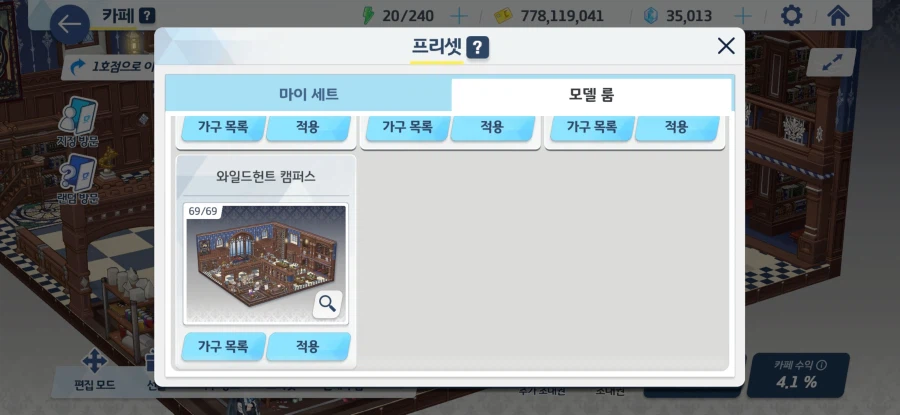 22번째 프리셋 - 와일드헌트 캠퍼스_10.webp