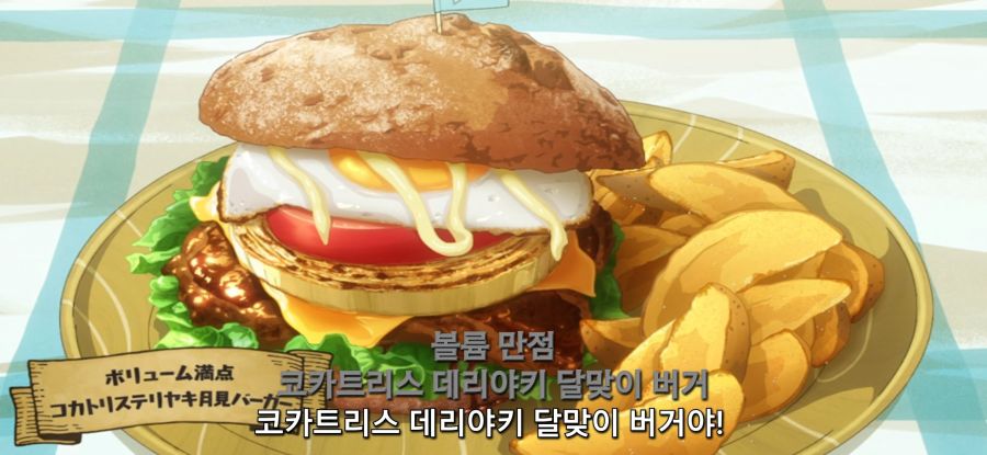 [이세계 방랑 밥] 스압 탑버거_52.jpg